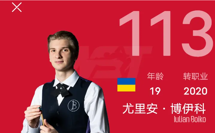 普还有着上, 级选手却没, 北京时间
