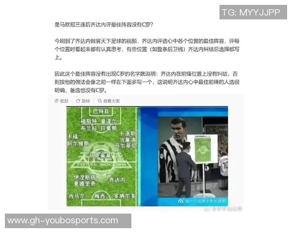 足球巨星接龙挑战 从梅西到齐达内 探索足坛传奇之路